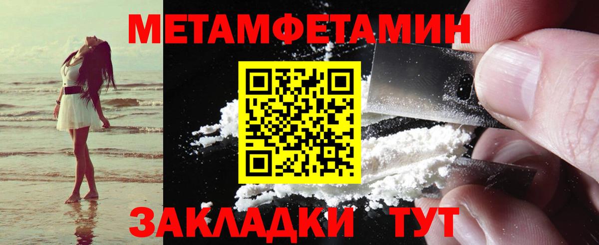 Амфетамин 97%  Вход с VPN  АМФ  Анапа 