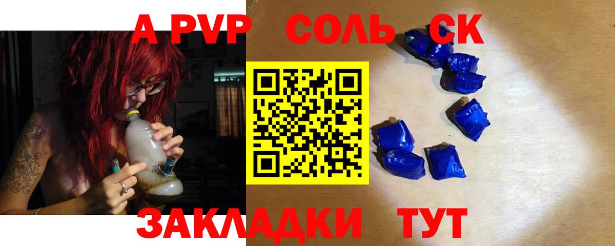 Alpha-PVP кристаллы Анапа
