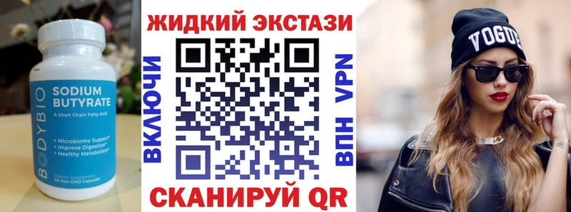 Бутират GHB  Анапа 