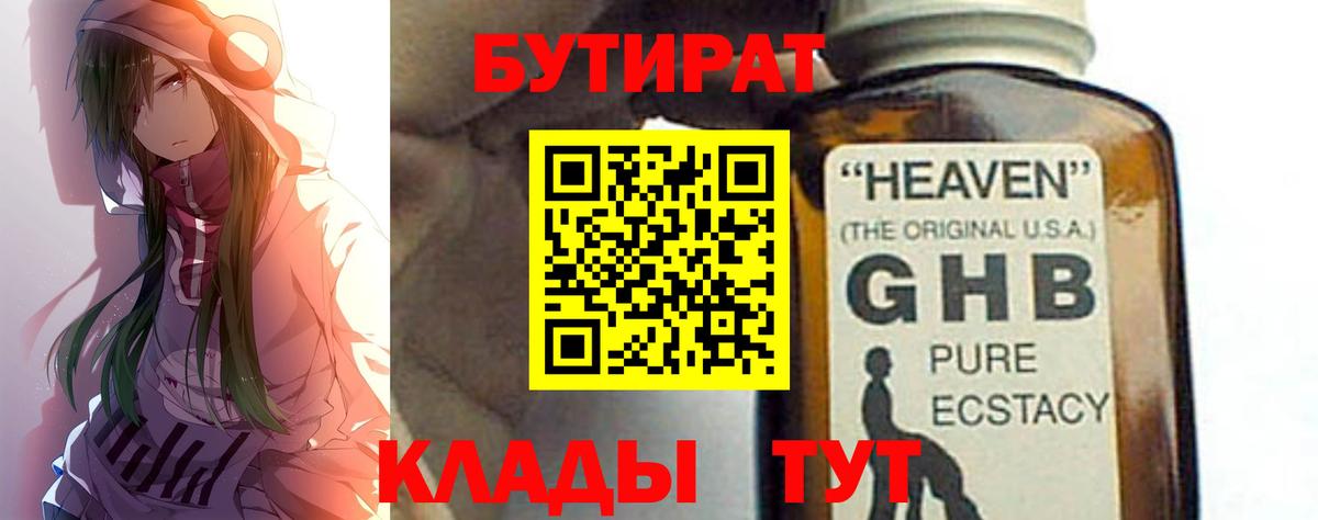Анапа  БУТИРАТ оксана  Вход с VPN 