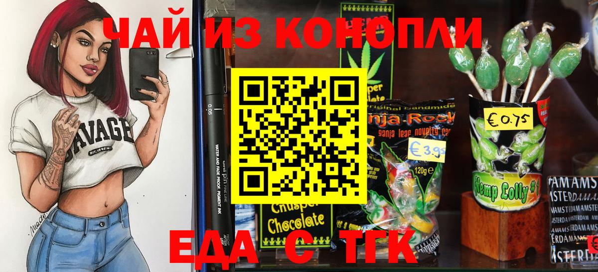 Анапа  Canna-Cookies марихуана  Вход с VPN 