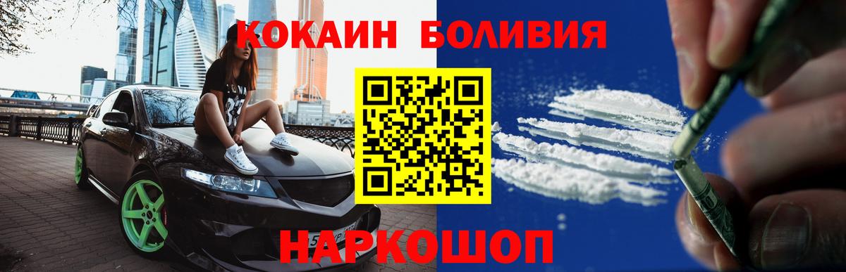 Анапа  Cocaine Перу  Кокаин 99%  Cocaine  Вход с VPN 