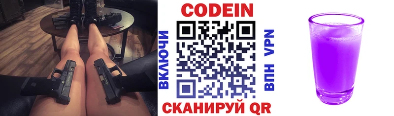 Кодеиновый сироп Lean Purple Drank  МЕГА ССЫЛКА  Анапа  купить наркотики цена 