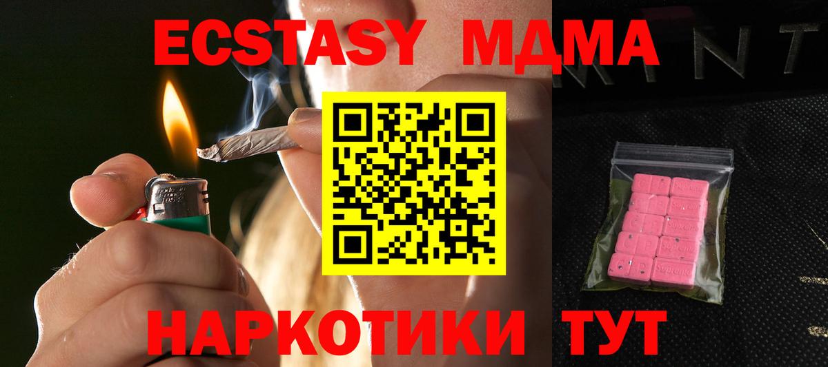 Анапа  ЭКСТАЗИ  Вход с VPN  Экстази диски  blacksprut как зайти  Ecstasy таблы 