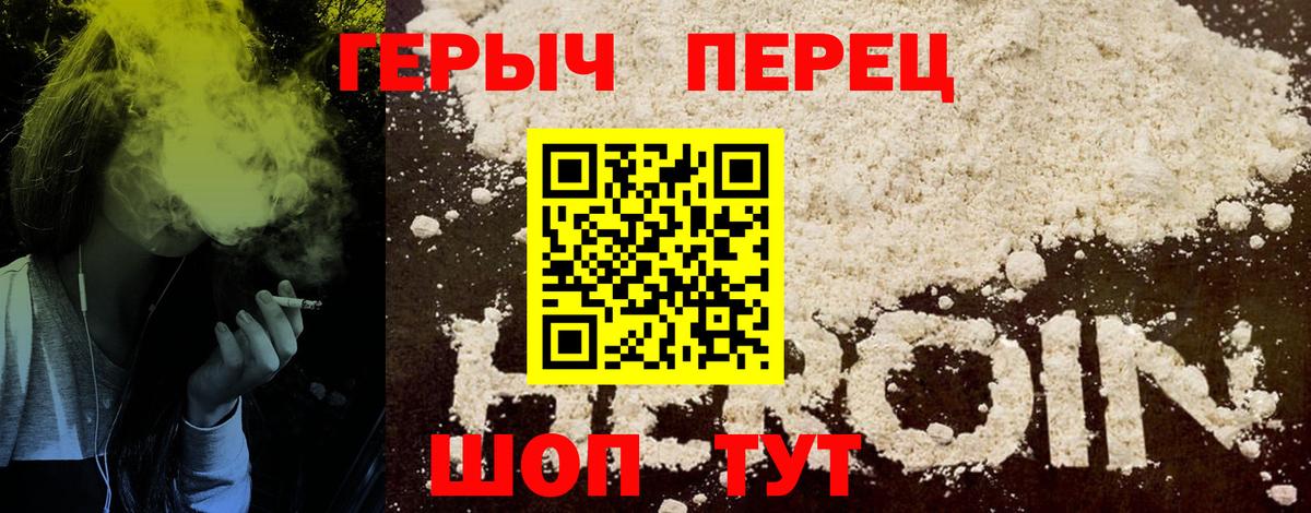 Анапа  Героин гречка  Вход с VPN 