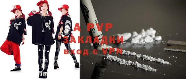 apvp Абаза