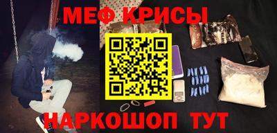 мяу мяу кристалл Азнакаево