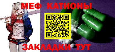 мяу мяу кристалл Азнакаево