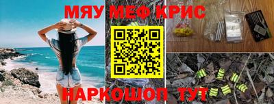 мяу мяу кристалл Азнакаево