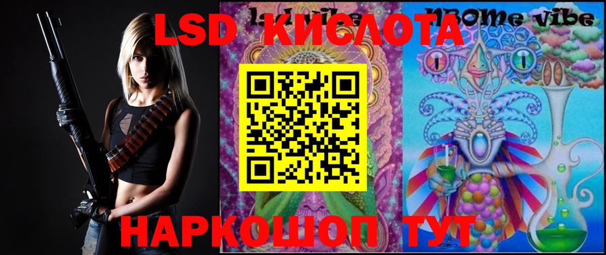 ЛСД экстази ecstasy Анапа