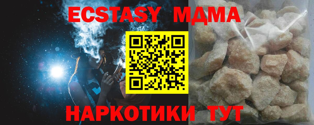 MDMA VHQ Анапа