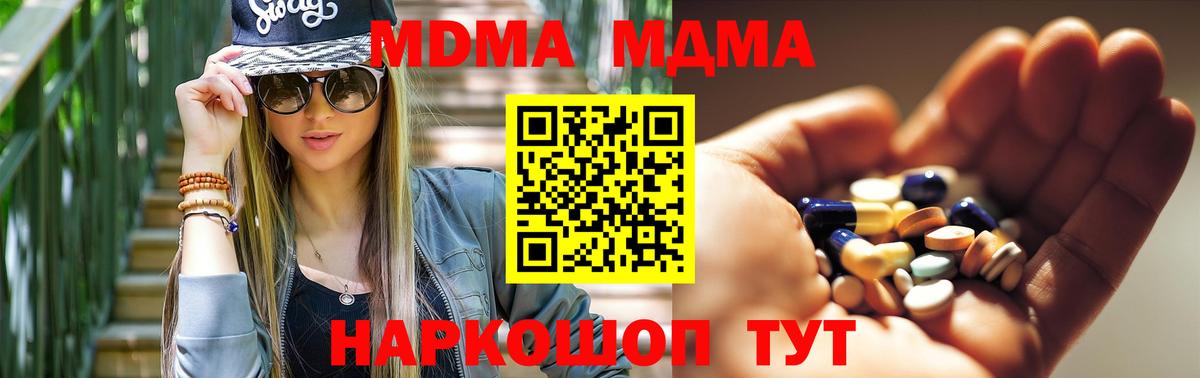 МДМА Molly  Вход с VPN  МДМА VHQ  Анапа 