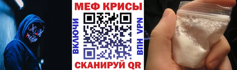 сколько стоит  Анапа  Меф VHQ 