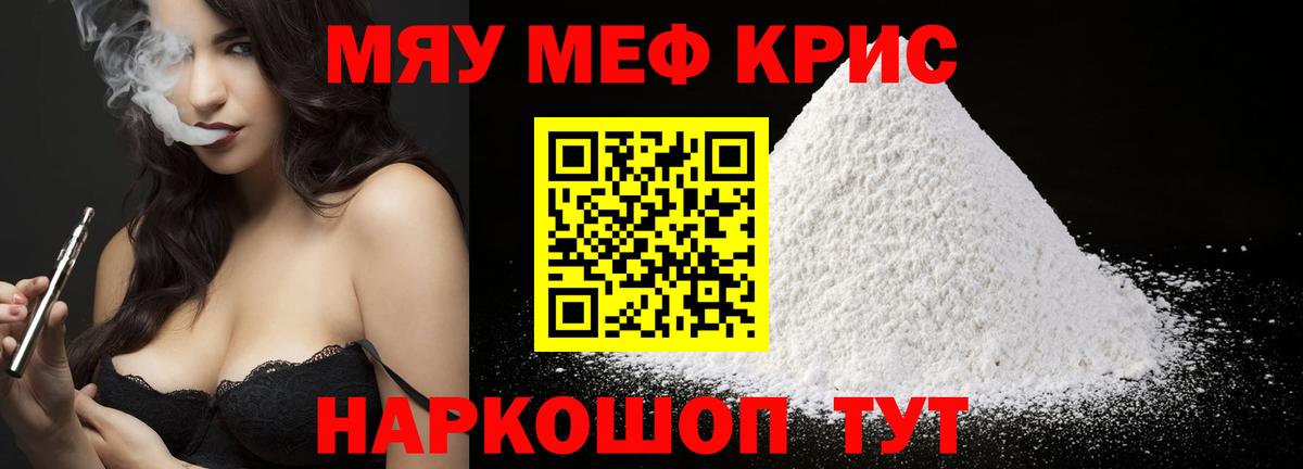 Анапа  Мефедрон  Вход с VPN  МЕФ  МЕФ мяу мяу 