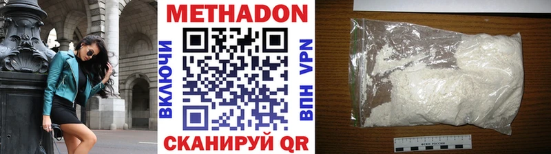 где продают наркотики  Анапа  МЕТАДОН белоснежный 