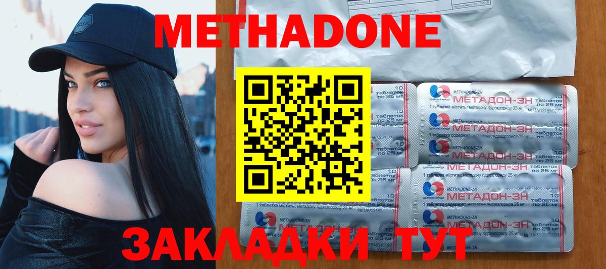 Метадон methadone  Вход с VPN  mega   Анапа 