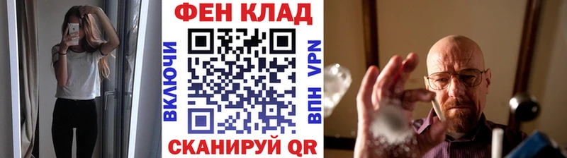 МЕТАМФЕТАМИН Methamphetamine  магазин продажи   Анапа 