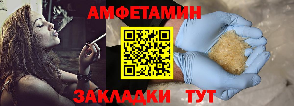 Анапа  Первитин Декстрометамфетамин 99.9%  МЕТАМФЕТАМИН  Вход с VPN 