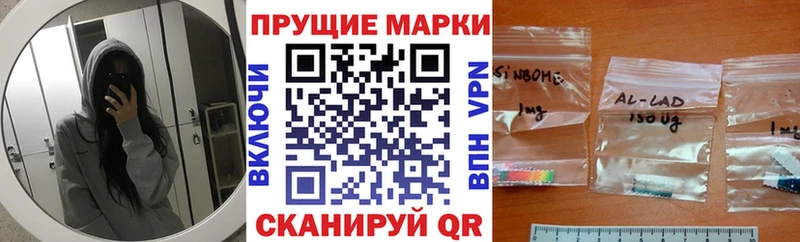 Наркотические марки 1,5мг  Анапа 