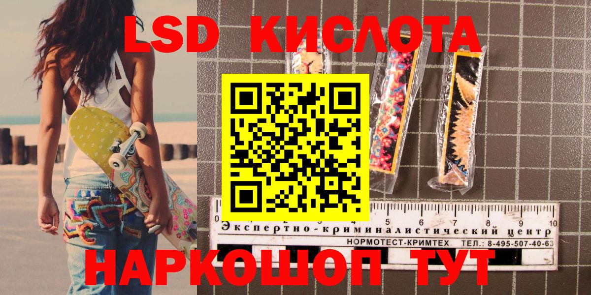 Марки 25I-NBOMe 1,8мг  Марки 25I-NBOMe 1,8мг  Анапа  Вход с VPN 