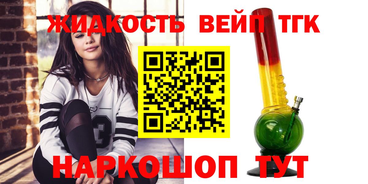 купить наркотики цена  Вход с VPN  Анапа  ТГК вейп с тгк  Дистиллят ТГК вейп с тгк 